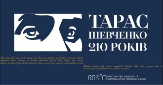 /Files/images/00_01_2023/ФЕЙСБУК_01.1_зі_шрифтом_Кобзар1.jpg
